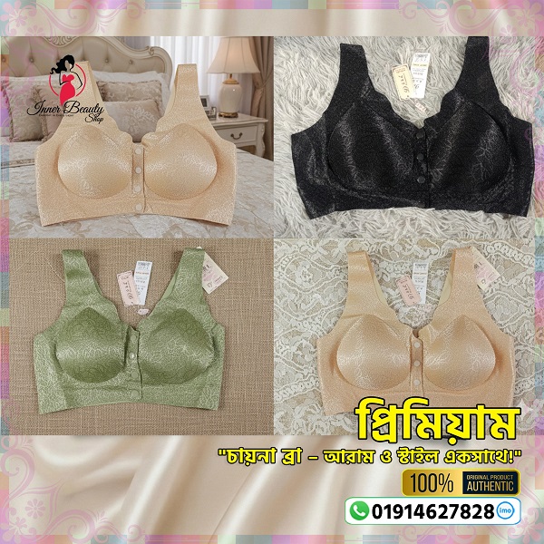 Maternity Premium Bra for Women - Image 3
