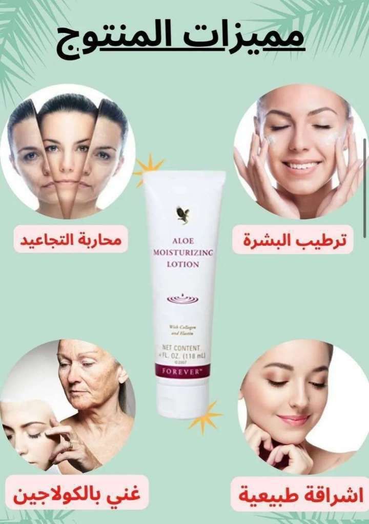 Forever Aloe Moisturizing Lotion ( Made in USA) - Image 4