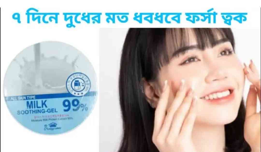 💥💥White Milk Soothing Gel 99%💥💥 - Image 3