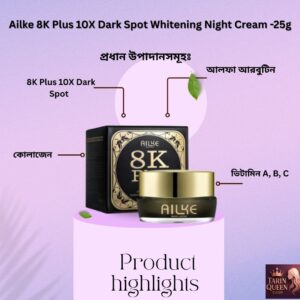 Ailke 8K Plus 10X Dark Spot Whitening Night Cream -25g