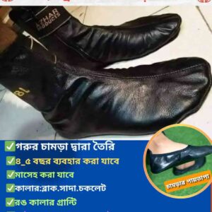 অরজিনাল চামড়ার মোজা