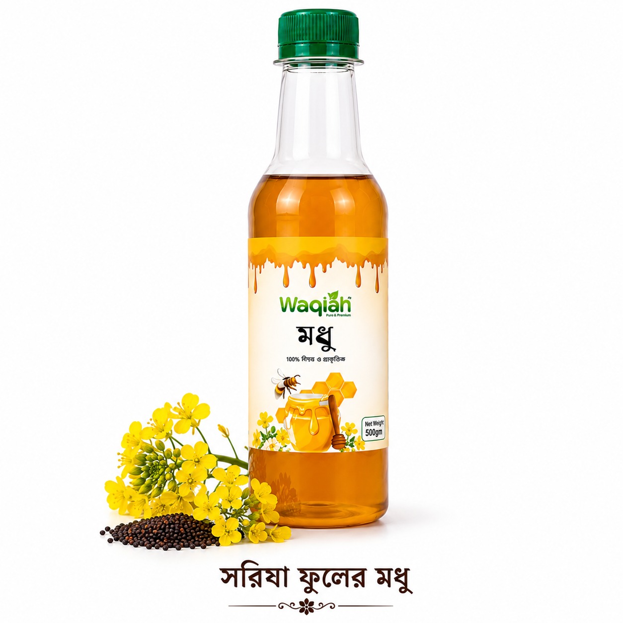 সরিষা ফুলের মধু | Mustard Flower Honey - WAQIAH || 8780