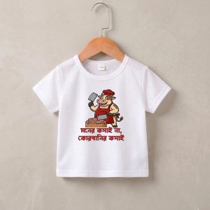 Moner Koshai na Qurbanir Koshai Baby t-SHIRT